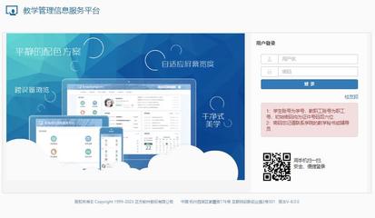 網(wǎng)絡(luò)與信息安全軟件開發(fā)在武漢軟件工程職業(yè)學(xué)院教務(wù)系統(tǒng)中的應(yīng)用與前景